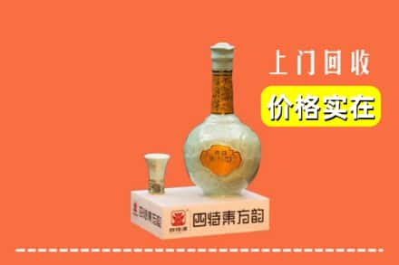 南平回收四特酒